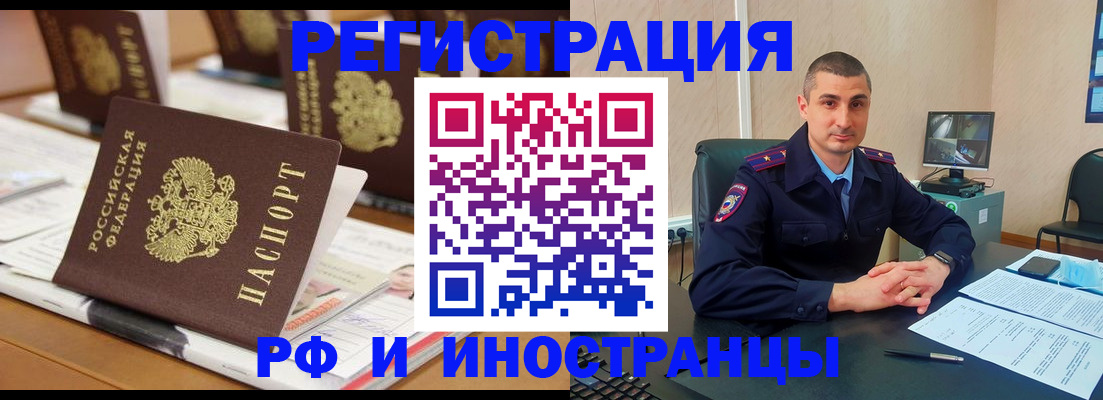 прописка штамп в Суровикино