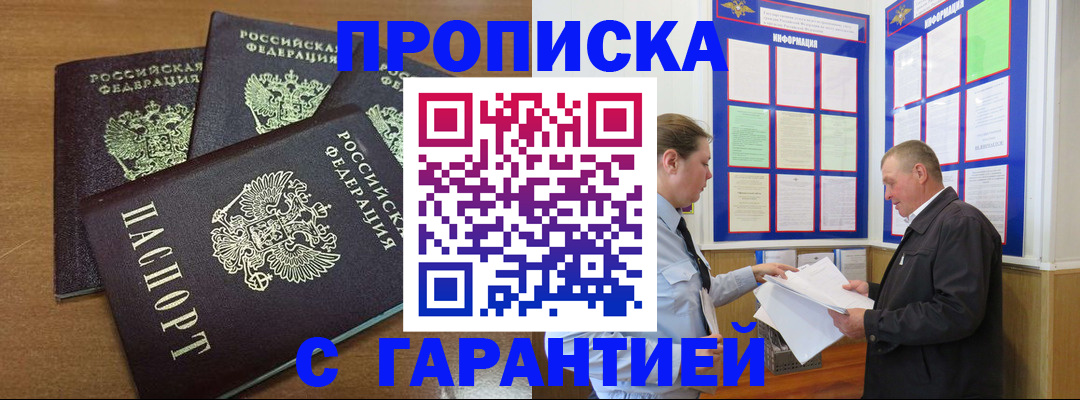 миграционный учет в Суровикино