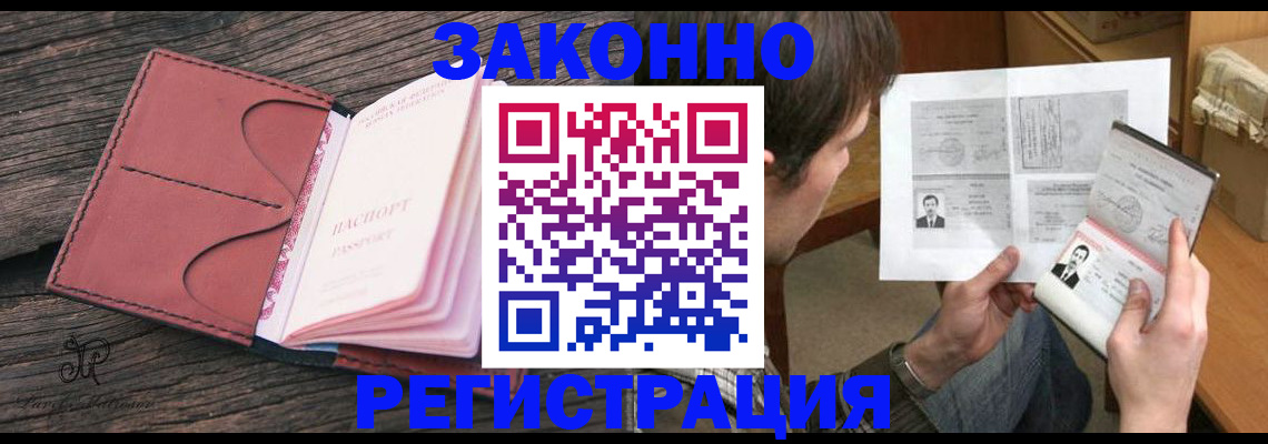прописка гарантия в Суровикино