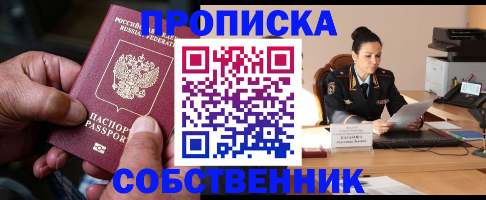 временная регистрация поиск в Суровикино
