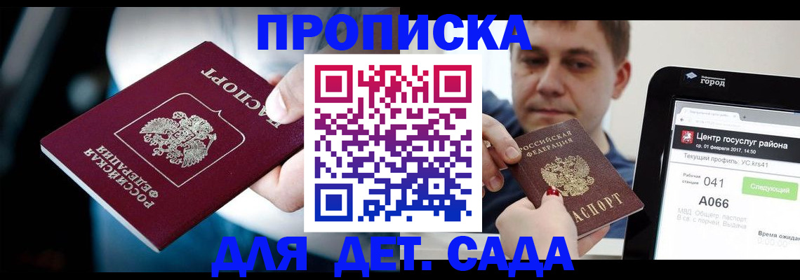 прописка гарантия в Суровикино