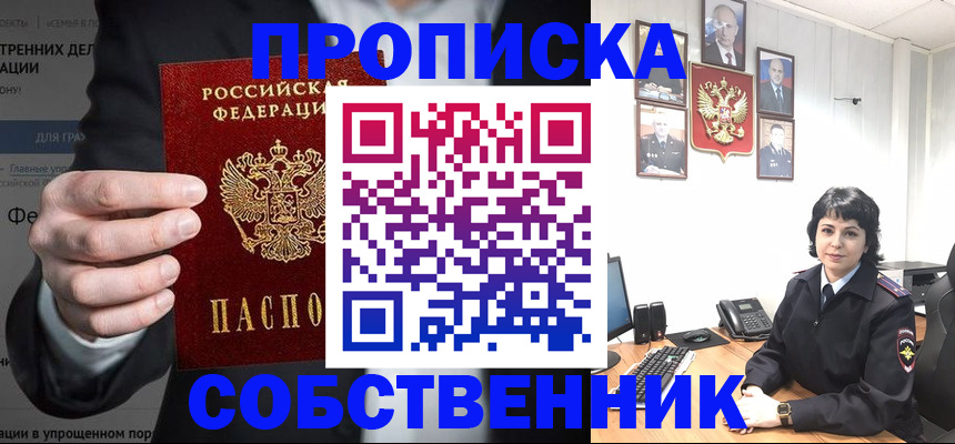 временная регистрация в Суровикино