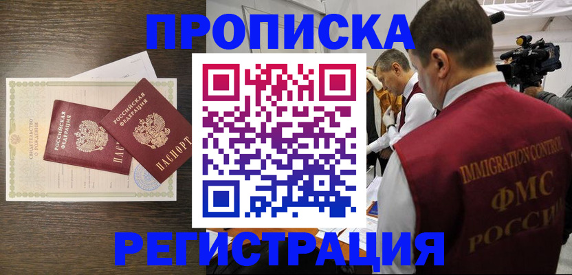 прописка для военкомата в Суровикино