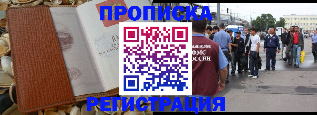 временная регистрация поиск в Суровикино