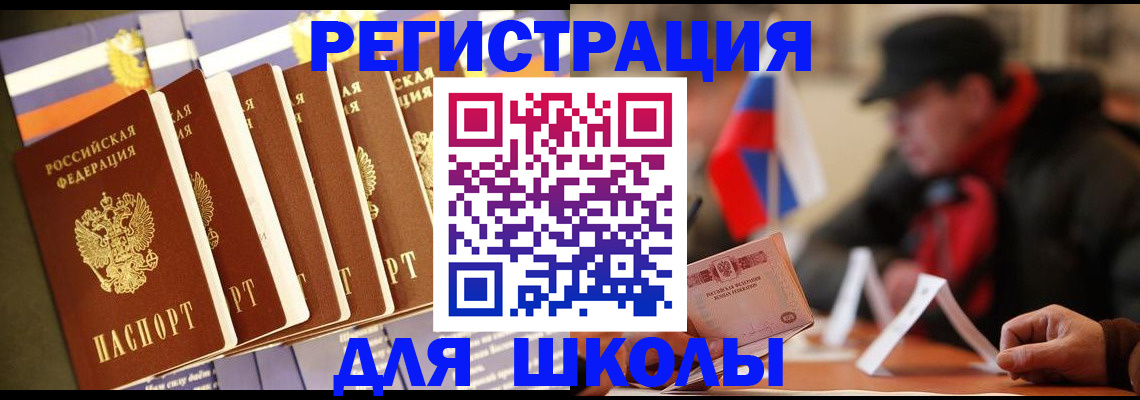 временная регистрация недорого в Суровикино