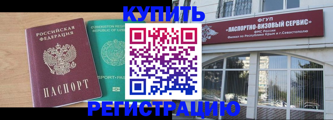 миграционный учет в Суровикино